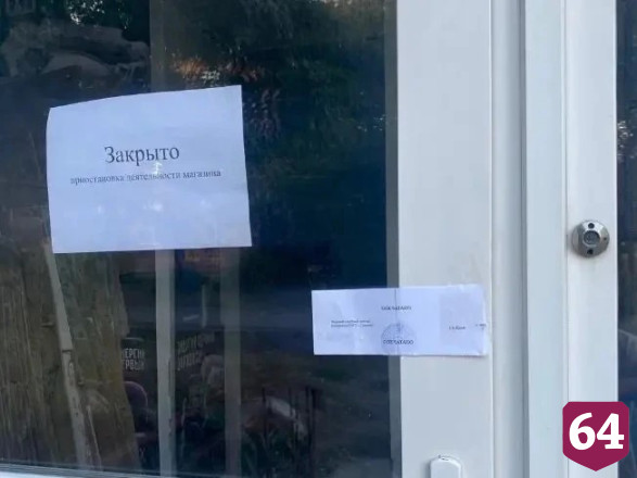 В Саратове магазин закрыли на месяц за торговлю без кассы