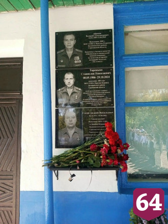 Школа в Саратовской области увековечила имена героев СВО 