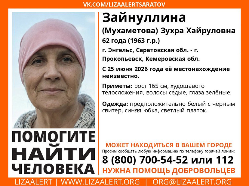 В Саратовской области ищут пропавшую летом без вести женщину