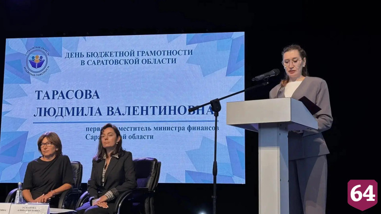 В Саратове студенты и школьники сдали тест на бюджетную грамотность