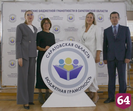 В Саратове студенты и школьники сдали тест на бюджетную грамотность